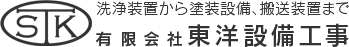 有限会社東洋設備工事